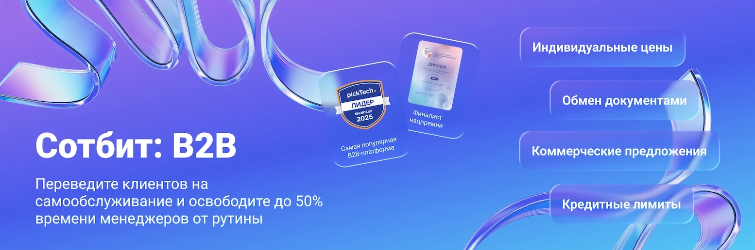 Переведите клиентов на самообслуживание